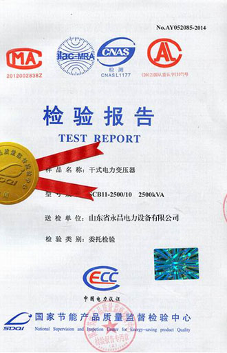 鄂州变压器检测合格报告